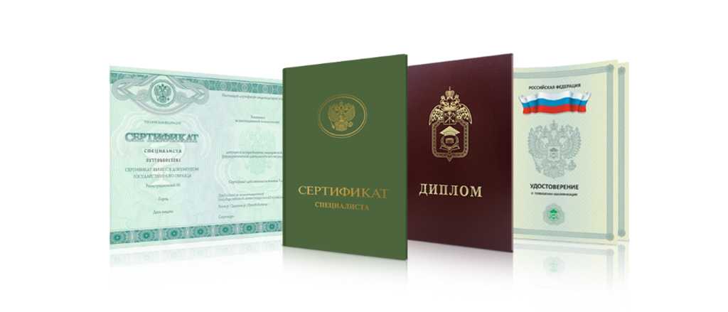 Купить диплом Иннополис на бланке ГОЗНАК -554653998