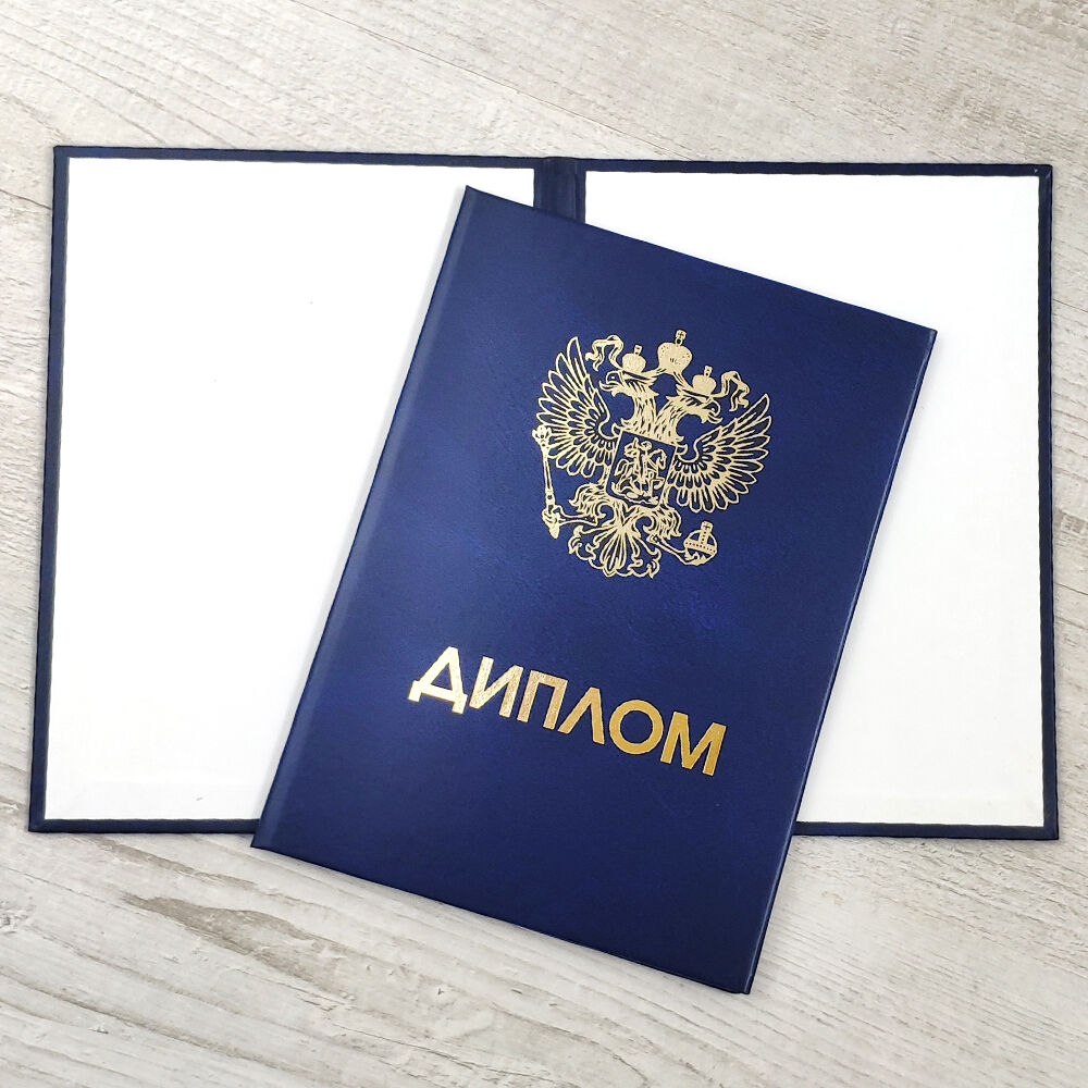 Купить диплом МИГМТ на оригинальном бланке -578336967