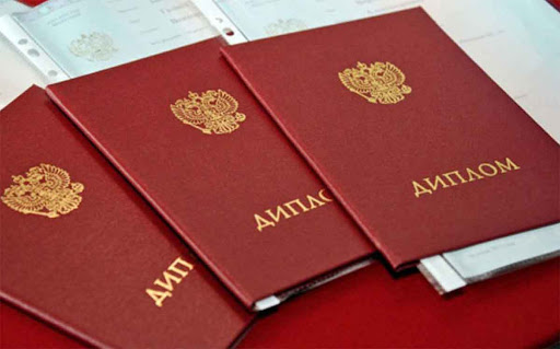 Купить диплом с занесением в реестр как не ошибиться в выборе